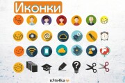 Иконки 6 - kwork.ru