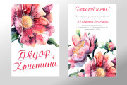 Дизайн открыток, пригласительных 7 - kwork.ru