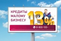 Разработаю дизайн меню/билборда/баннера 4 - kwork.ru