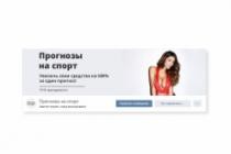 Аватар или аватарка для сообщества, группы Вконтакте 14 - kwork.ru