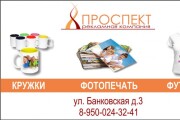Макет листовки 4 - kwork.ru