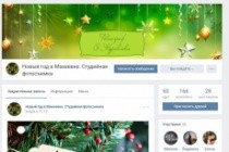 Оформление группы Вконтакте= Меню+Аватар или Обложка+Баннер 6 - kwork.ru