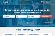 Дизайн 1 блока Landing Page 4 - kwork.ru