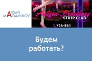 Сделаю классный рекламный баннер 3 - kwork.ru