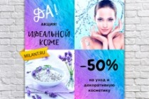 Баннер для instagram по шаблону Canva 15 - kwork.ru