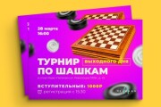 Эксклюзивный дизайн листовки или флаера 4 - kwork.ru