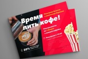 Эксклюзивный дизайн листовки или флаера 3 - kwork.ru