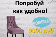 Нарисую баннер с акцией для Вашего бизнеса 13 - kwork.ru