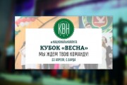 Сделаю яркую афишу-постер на любое мероприятие 11 - kwork.ru