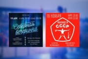 Сделаю яркую афишу-постер на любое мероприятие 9 - kwork.ru