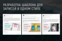 Сделаю дизайн поста ВКонтакте 6 - kwork.ru