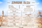 Дизайн меню 17 - kwork.ru