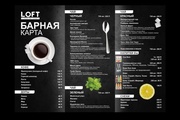 Дизайн меню 14 - kwork.ru