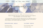 Создаю дизайн лендингов 7 - kwork.ru