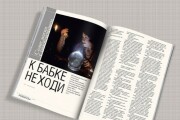 Журналы, каталоги, брошюры 10 - kwork.ru