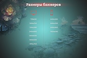 Сделаю 3 баннера для Яндекс 4 - kwork.ru