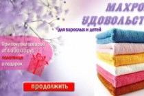 Создам рекламный баннер для сайта 14 - kwork.ru