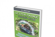 Сделаю обложку книги по инфопродуктам 12 - kwork.ru