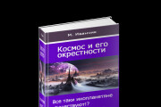 Сделаю обложку книги по инфопродуктам 10 - kwork.ru