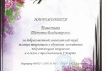 Грамоты, дипломы, сертификаты, Благодарственные письма 2 - kwork.ru