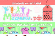 Дизайн листовки, флаера 8 - kwork.ru