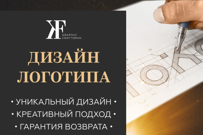 Дизайн уникального логотипа с нуля или по эскизу 15 - kwork.ru