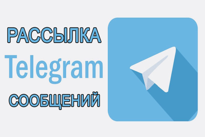 Telegram купить